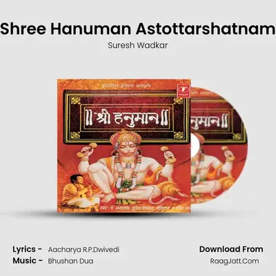 Shree Hanuman Astottarshatnam MP3 Song by Suresh Wadkar Cover