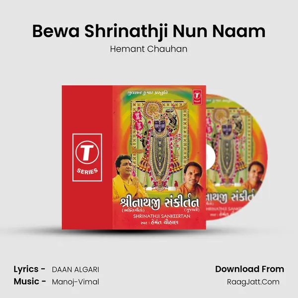 Bewa Shrinathji Nun Naam MP3 Song by Hemant Chauhan Cover