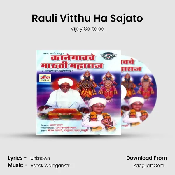 Rauli Vitthu Ha Sajato MP3 Song by Vijay Sartape Cover