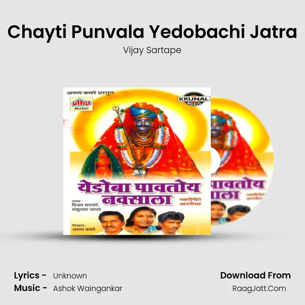 Chayti Punvala Yedobachi Jatra MP3 Song by Vijay Sartape Cover