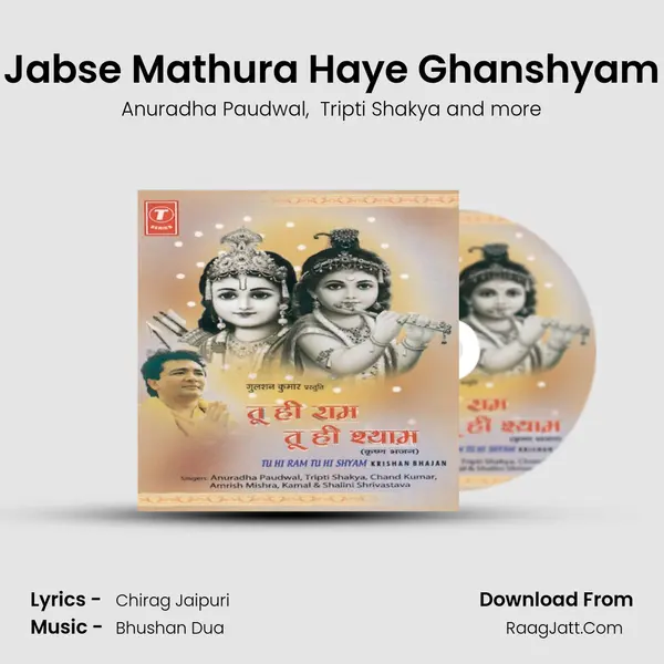 Jabse Mathura Haye Ghanshyam mp3 song