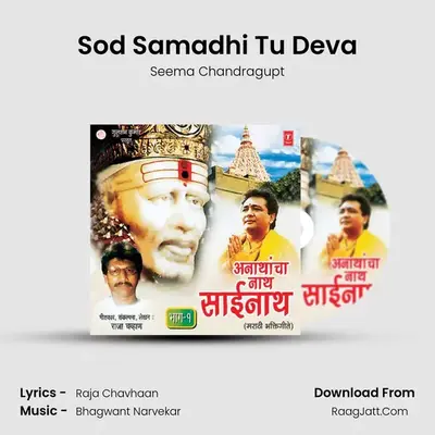 Sod Samadhi Tu Deva MP3 Song by Seema Chandragupt Cover