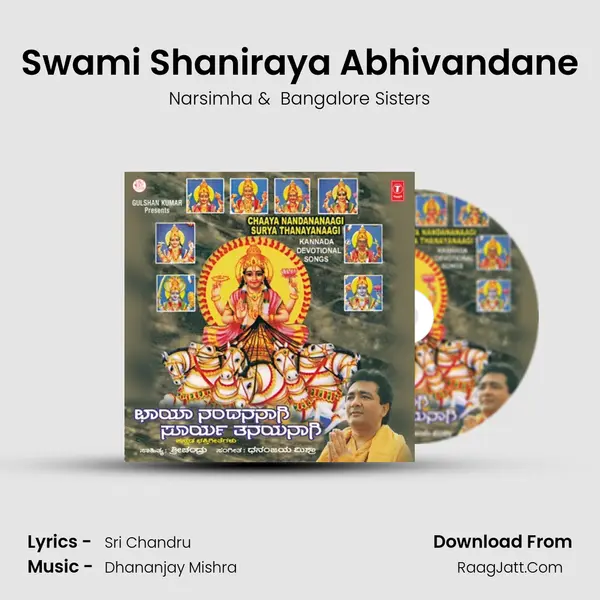 Swami Shaniraya Abhivandane MP3 Song by Narsimha Cover