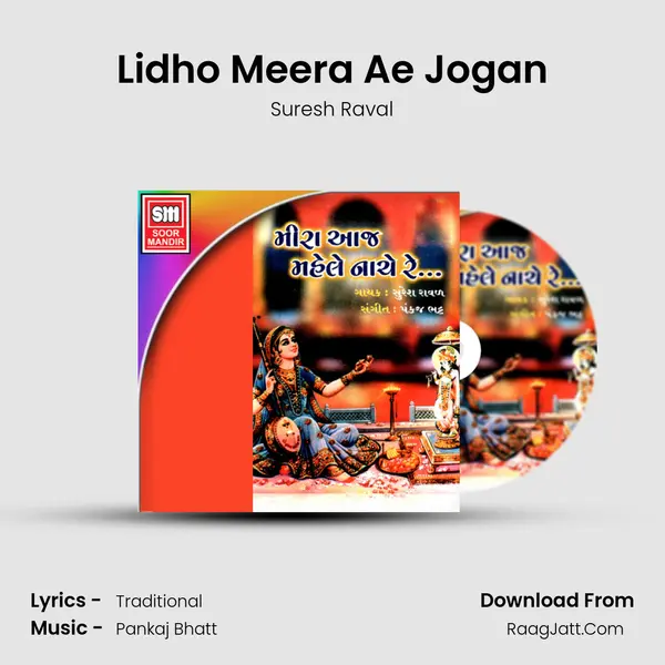 Lidho Meera Ae Jogan MP3 Song by Suresh Raval Cover