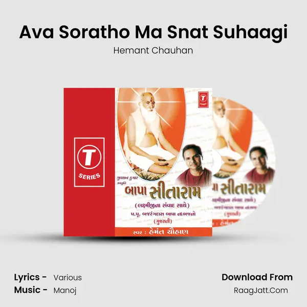 Ava Soratho Ma Snat Suhaagi MP3 Song by Hemant Chauhan Cover