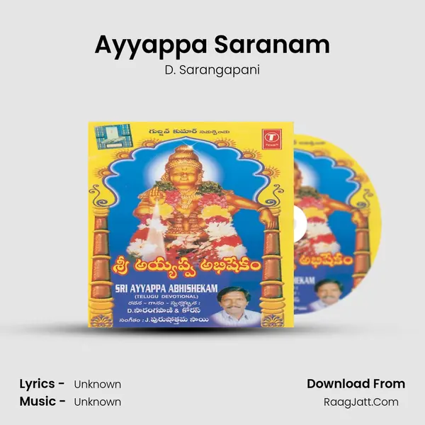 Ayyappa Saranam MP3 Song by D. Sarangapani Cover