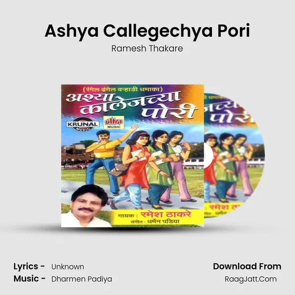 Ashya Callegechya Pori MP3 Song by Ramesh Thakare Cover