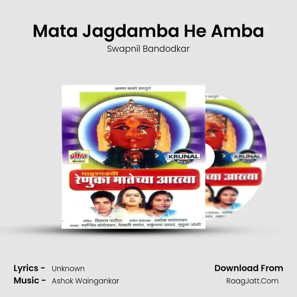 Mata Jagdamba He Amba Cover