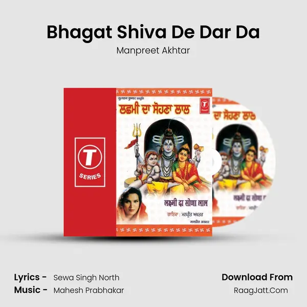 Bhagat Shiva De Dar Da MP3 Song by Manpreet Akhtar Cover