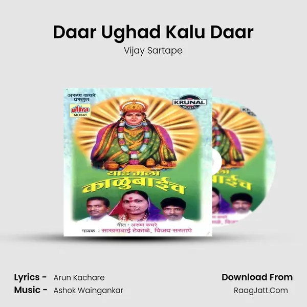 Daar Ughad Kalu Daar MP3 Song by Vijay Sartape Cover