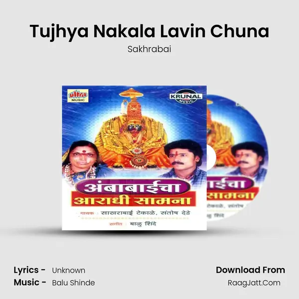 Tujhya Nakala Lavin Chuna MP3 Song by Sakhrabai Cover