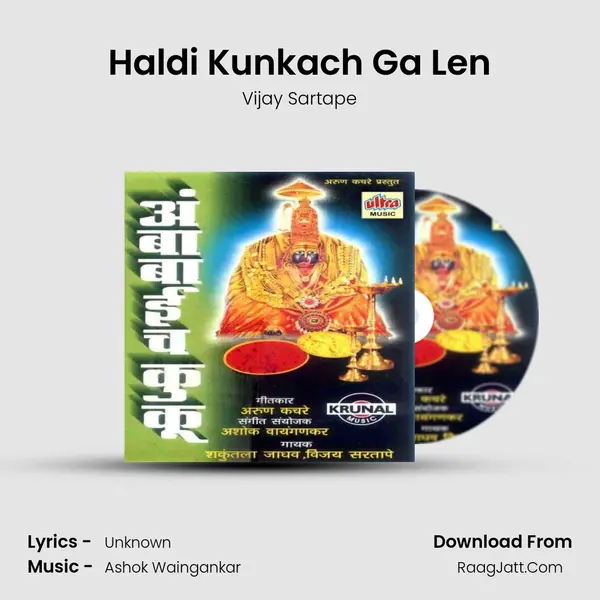 Haldi Kunkach Ga Len MP3 Song by Vijay Sartape Cover