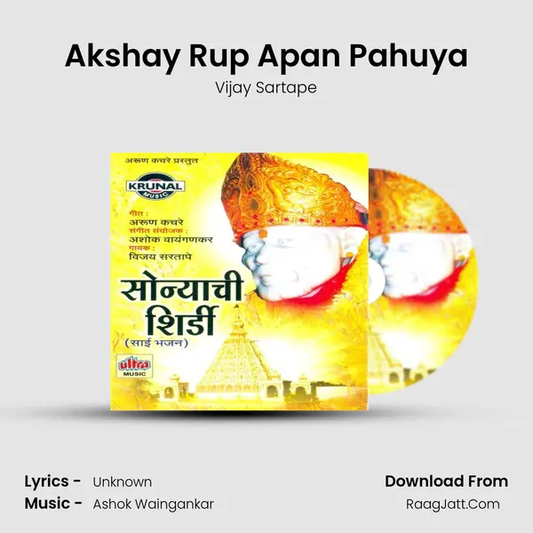 Akshay Rup Apan Pahuya MP3 Song by Vijay Sartape Cover