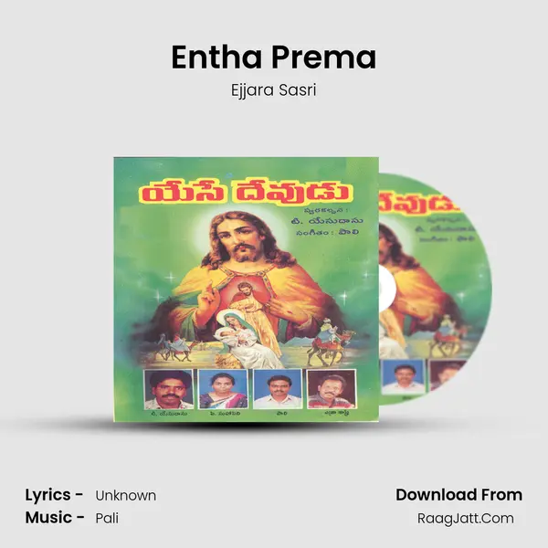 Entha Prema MP3 Song by Ejjara Sasri Cover
