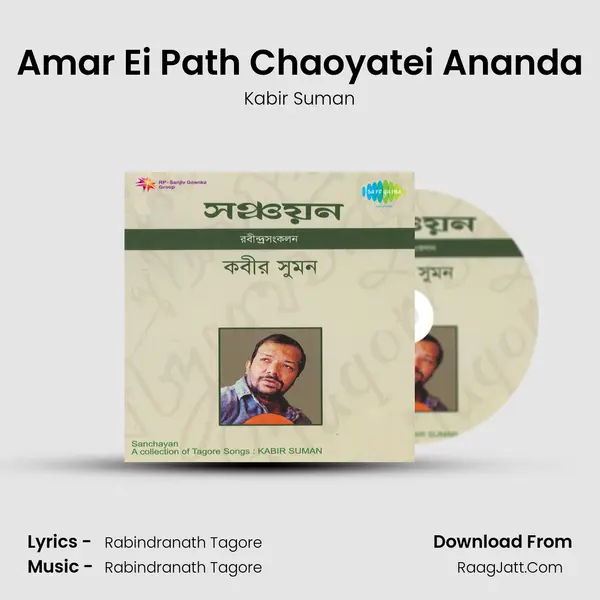 Amar Ei Path Chaoyatei Ananda MP3 Song by Kabir Suman Cover