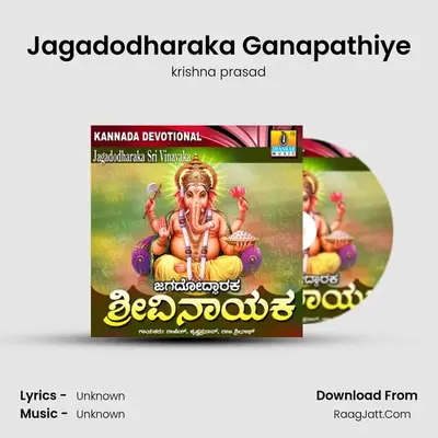 Jagadodharaka Ganapathiye MP3 Song by krishna prasad Cover