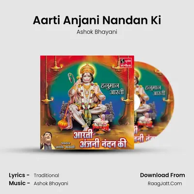 Aarti Anjani Nandan Ki - Ashok Bhayani