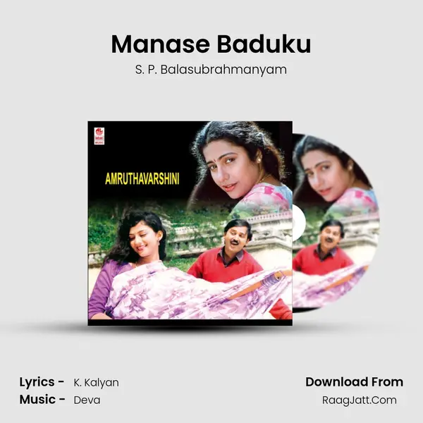Manase Baduku MP3 Song by S. P. Balasubrahmanyam Cover