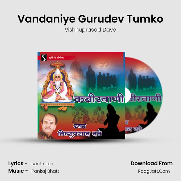 Vandaniye Gurudev Tumko MP3 Song by Vishnuprasad Dave Cover