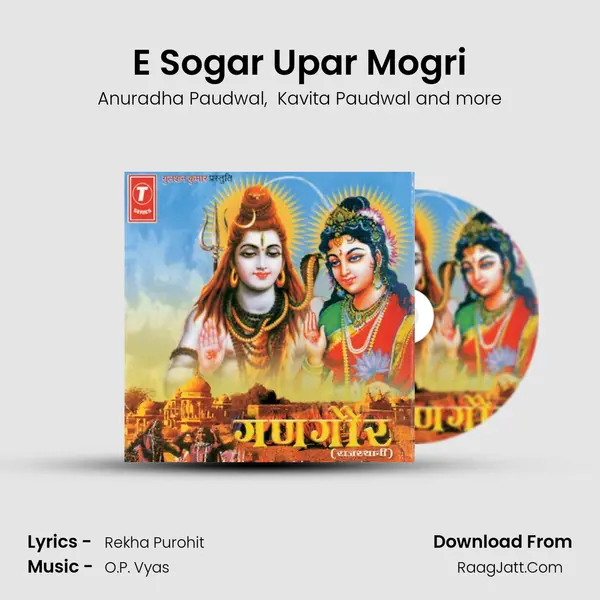 E Sogar Upar Mogri MP3 Song by Anuradha Paudwal Cover