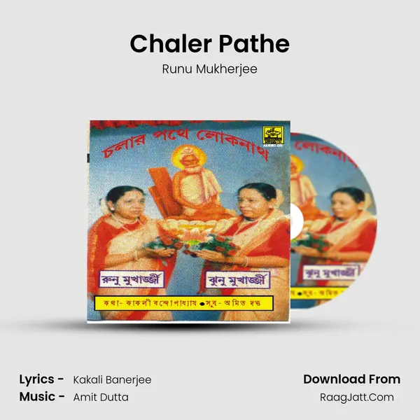 Chaler Pathe MP3 Song by Runu Mukherjee Cover