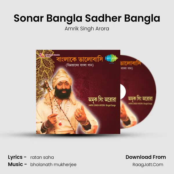 Sonar Bangla Sadher Bangla mp3 song