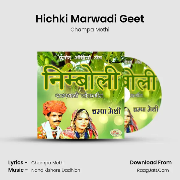 Hichki Marwadi Geet MP3 Song by Champa Methi Cover