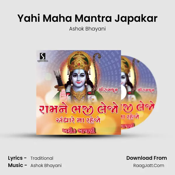 Yahi Maha Mantra Japakar MP3 Song by Ashok Bhayani Cover
