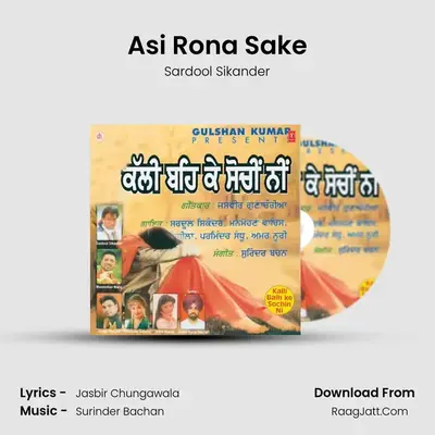Asi Rona Sake MP3 Song by Sardool Sikander Cover