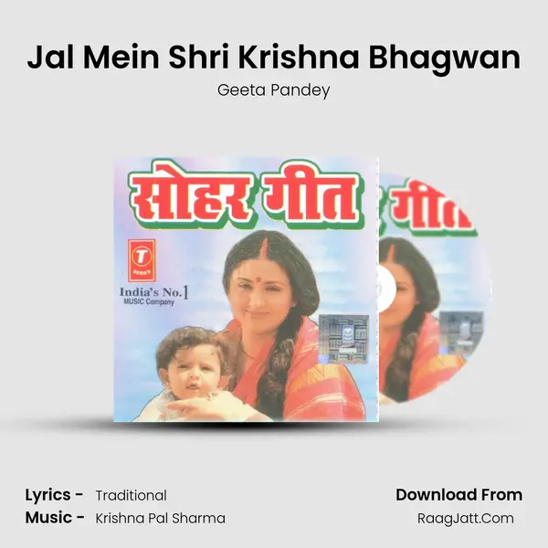 Jal Mein Shri Krishna Bhagwan MP3 Song by Geeta Pandey Cover