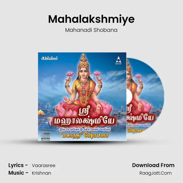 Mahalakshmiye MP3 Song by Mahanadi Shobana Cover