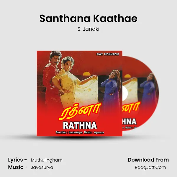 Santhana Kaathae MP3 Song by S. Janaki Cover