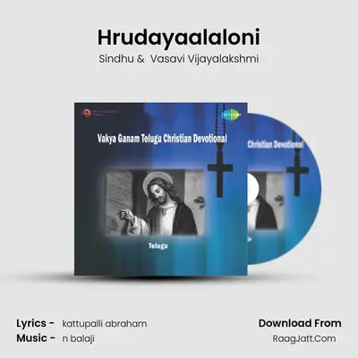Hrudayaalaloni mp3 song