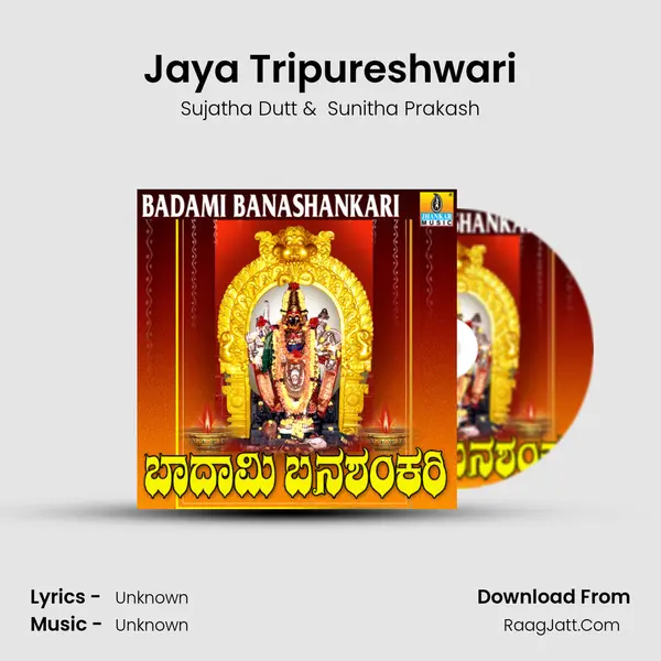 Jaya Tripureshwari MP3 Song by Sujatha Dutt Cover