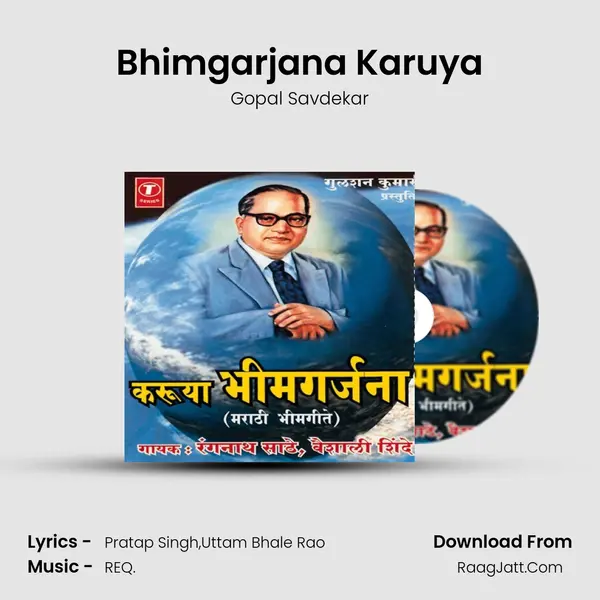 Bhimgarjana Karuya MP3 Song by Gopal Savdekar Cover
