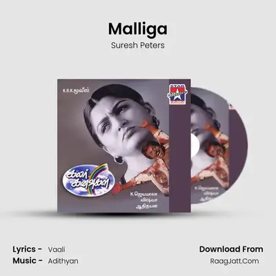 Malliga MP3 Song by Suresh Peters Cover