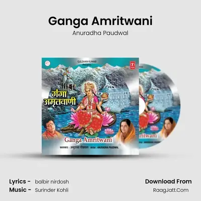 Ganga Amritwani - Anuradha Paudwal