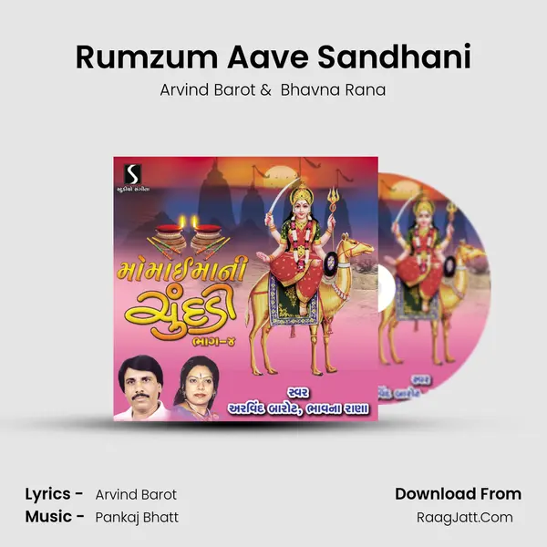 Rumzum Aave Sandhani MP3 Song by Arvind Barot Cover