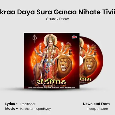 Shakraa Daya Sura Ganaa Nihate Tiviirye (Nav Durga) MP3 Song by Gaurav Dhruv Cover
