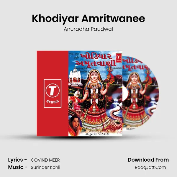 Khodiyar Amritwanee - Anuradha Paudwal