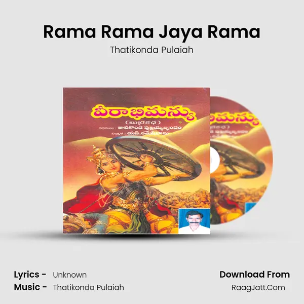 Rama Rama Jaya Rama mp3 song