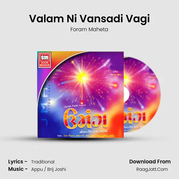 Valam Ni Vansadi Vagi MP3 Song by Foram Maheta Cover