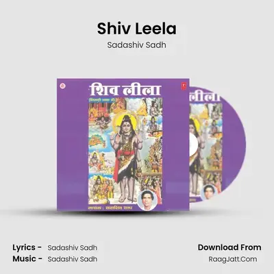 Shiv Leela - Sadashiv Sadh