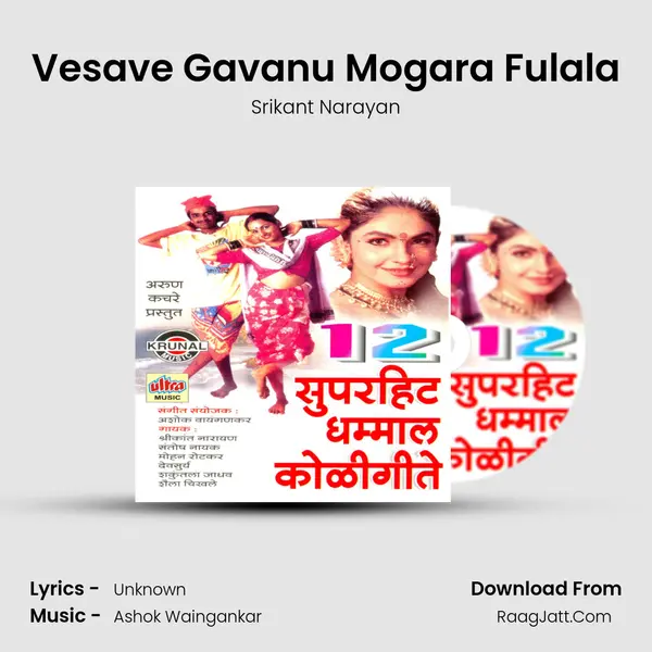 Vesave Gavanu Mogara Fulala MP3 Song by Srikant Narayan Cover