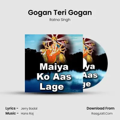 Gogan Teri Gogan mp3 song