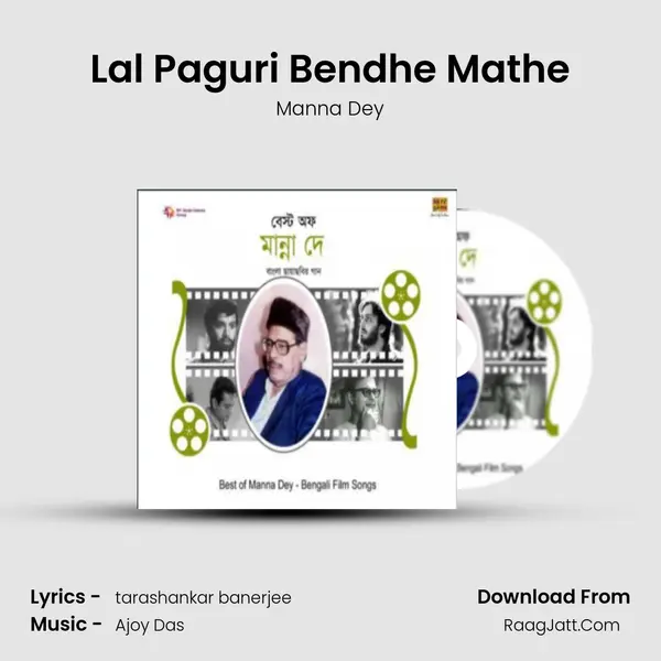 Lal Paguri Bendhe Mathe MP3 Song by Manna Dey Cover
