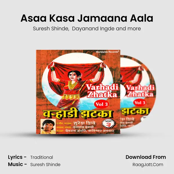 Asaa Kasa Jamaana Aala MP3 Song by Suresh Shinde Cover
