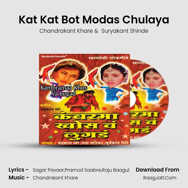 Kat Kat Bot Modas Chulaya MP3 Song by Chandrakant Khare Cover