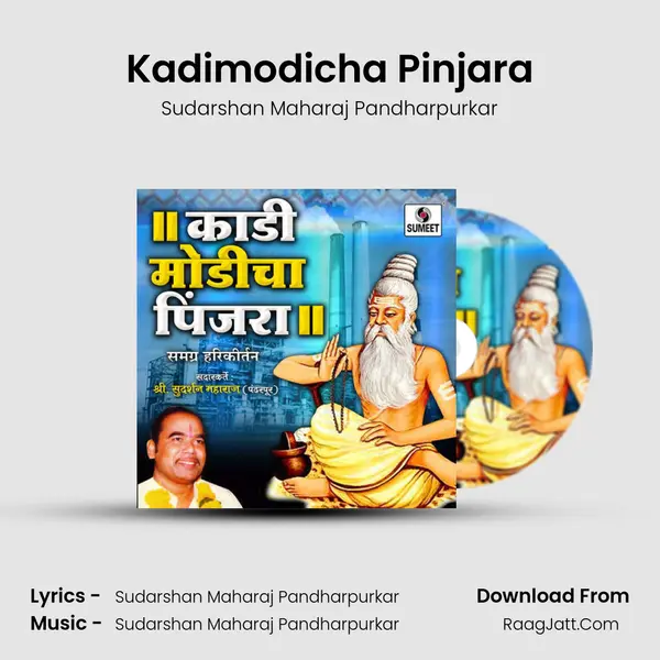 Kadimodicha Pinjara mp3 song