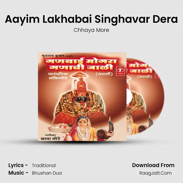 Aayim Lakhabai Singhavar Dera MP3 Song by Chhaya More Cover